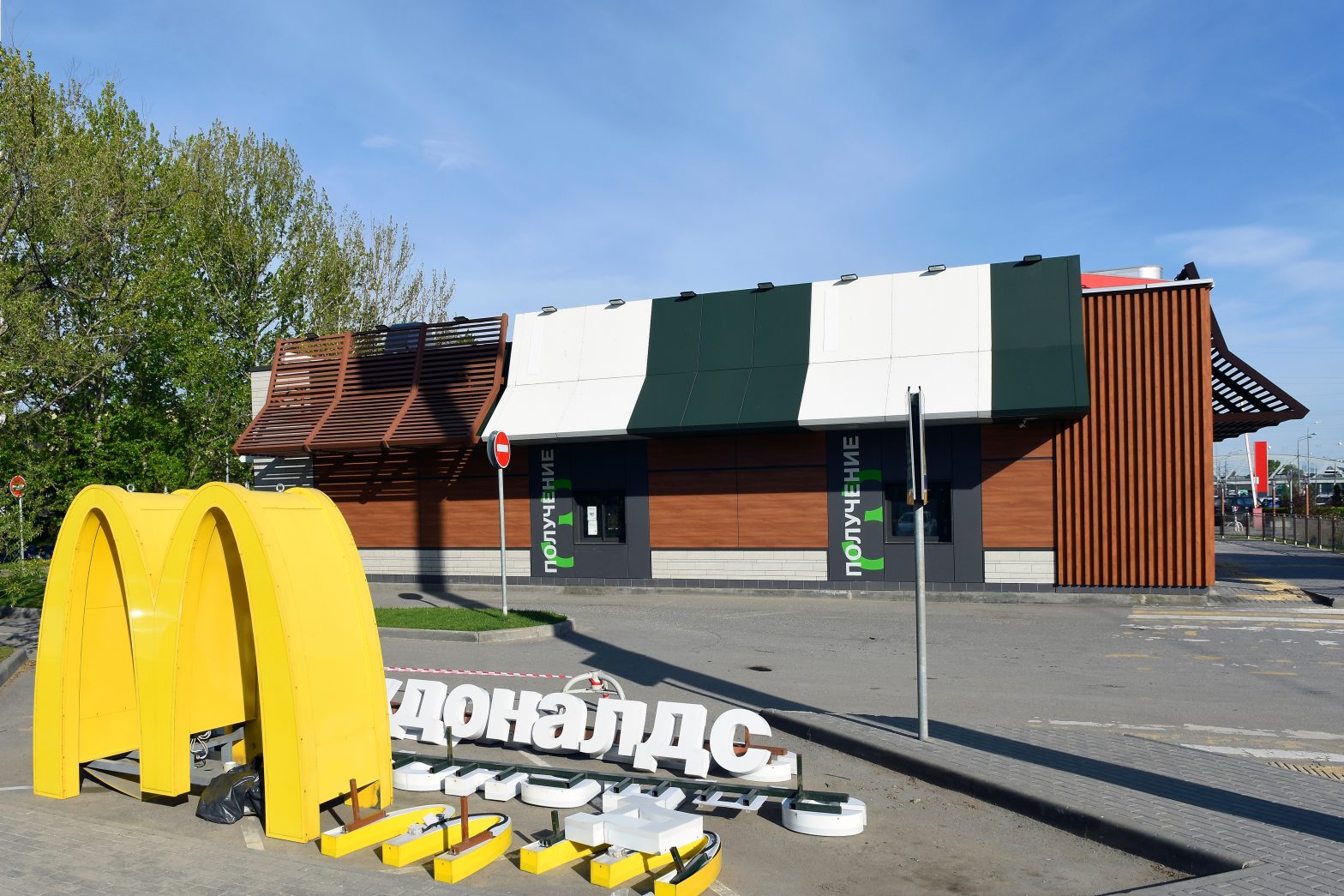 mcdonald's rusia lume comert sanctiuni